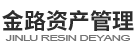 金路資產管理