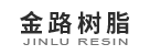 金路樹脂
